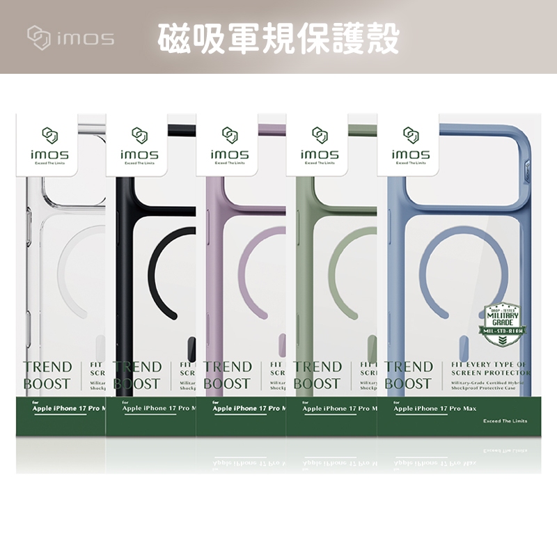 imos 磁吸軍規防震保護殼 適用iPhone 17 16 15 防摔殼 手機殼