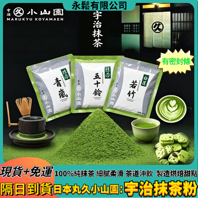 青嵐抹茶｜優惠推薦- 蝦皮購物- 2026年5月