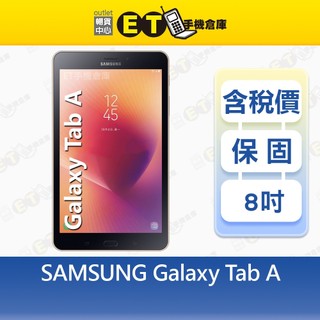 SAMSUNG Galaxy Tab A 2G/16G 8吋 LTE 平板 三星 T385 福利品【ET手機倉庫】