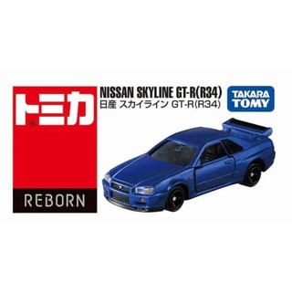 台北芃芃玩具 TOMICA 多美小汽車 Reborn 日產Skyline GTR R34 95654