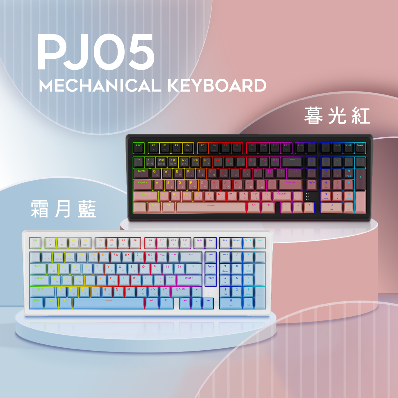 【POJUN PJ05】機械鍵盤 鍵盤 電競鍵盤 機械式鍵盤 無線鍵盤 青軸 茶軸 RGB鍵盤 靜音鍵盤 注音鍵盤
