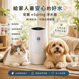 2018年安麗益之源淨水器（不議價，只有主機+電源線！）