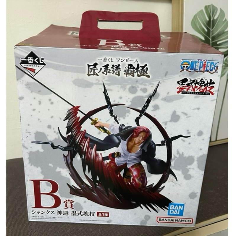 👍全新正版 航海王 海賊王 一番賞 匠之系譜 霸極 B賞 紅髮傑克 神避 墨式塊技 公仔 傑克公仔 紅髮傑克公仔 大公仔