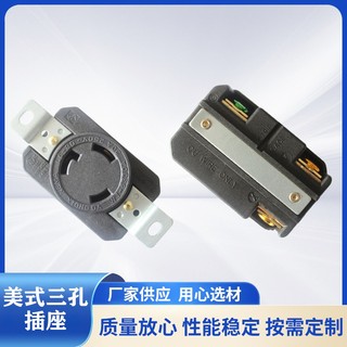 NEMA L6-20R美式三孔工業電源插座 125V-250V