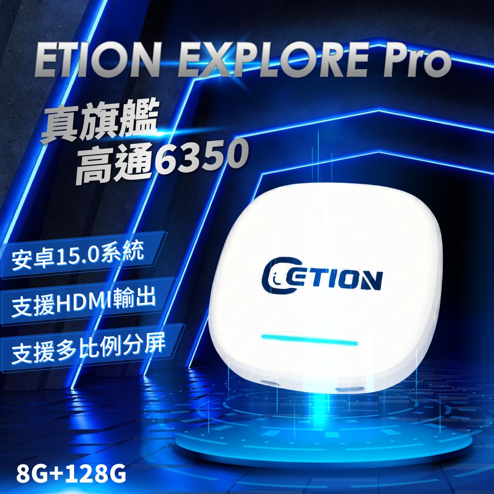 ETION Explore PRO的價格推薦 - 2026年7月 | 比價比個夠BigGo
