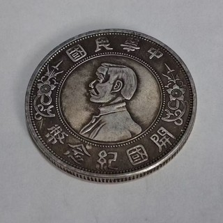 中華民國開國紀念幣壹圓- FindPrice 價格網2026年5月精選購物推薦