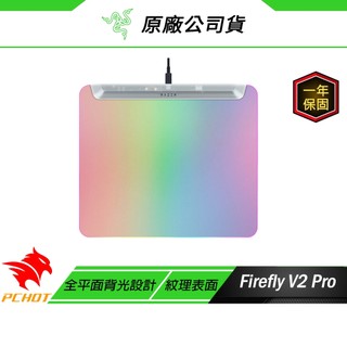 Razer 雷蛇 Firefly V2 PRO 烈焰神蟲 滑鼠墊 Phantom 白 全平面背光設計 紋理表面 雷蛇鼠墊