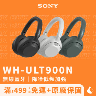 【Sony】WH-ULT900N 耳罩式無線藍牙耳機（公司貨/原廠保固/抗噪耳機/降噪耳機/低延遲耳機）