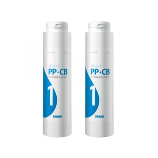 【賀眾牌】 P.P.+活性碳複合式濾芯 UF-571(二入) UR-3302EBK-1/UR-3322ELB-1專用濾芯
