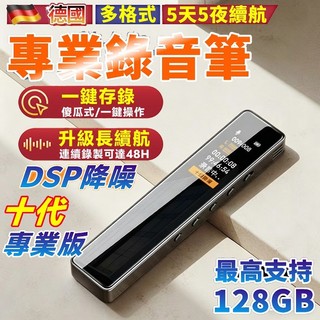 小米錄音筆 密錄器 數位錄音筆 錄音超清晰【DSP降噪錄音筆📣60H長續航】錄音器 迷你錄音器 會議錄音筆 隨身錄音筆