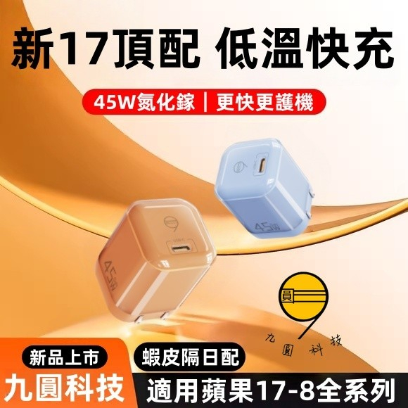 45W 氮化鎵GaN PD快充頭 Type-C充電頭 Usb豆腐頭 雙孔插頭 適用於 iPhone 三星 小米 歐威達