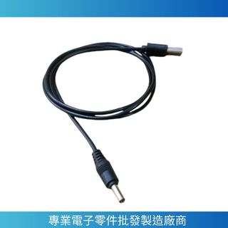 【南科電子】 USB轉DC3.5*1.3mm 充電線 圓孔 充電純銅數據線 適用 LED燈 USB風扇 音箱線