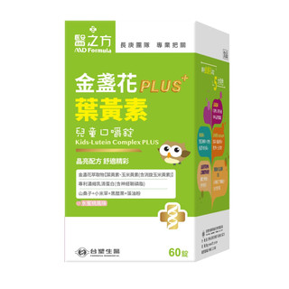 臺塑生醫 醫之方 兒童金盞花葉黃素口嚼錠 (60錠/罐)