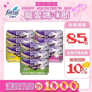 【驅塵氏】抗菌濕拖巾-無香/薰衣草/檸檬/茶樹/清新皂香/木質麝香(12入/包,12包/箱~箱購)