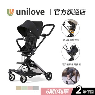 官方直營｜英國【unilove】On The Go 馬奇車 成長型 輕便嬰兒推車 成長型推車 輕便推車 baby888