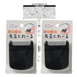 ECHO 超便利去毛球刷 去毛球刷 除毛球器 去毛球神器 毛球修剪器 用品推薦 日本 清潔刷