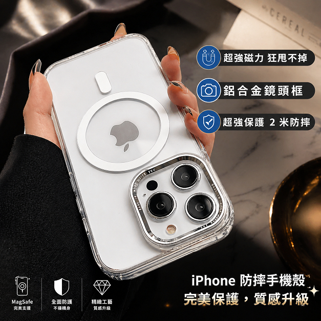 透明背板不發黃 軍規2米 強磁吸Magsafe 防摔手機殼 適用 17 16 15 14 13 12 pro max