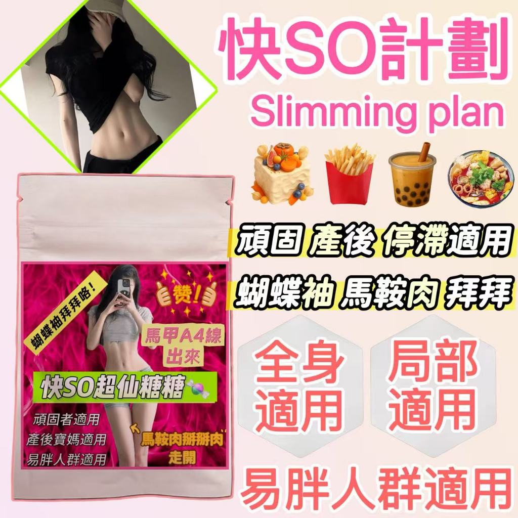 加強回歸【夜纖錠】代謝膠囊🌟專利酵素輔助代謝、調整體質✨油切概念、維持順暢感✨植物萃取營養補給，窈窕保養新選擇