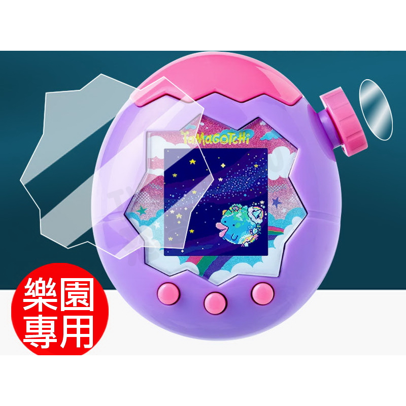 萬代 BANDAI 塔麻歌子 樂園系列 螢幕保護貼 旋鈕保護貼 塔麻可吉 電子雞 TAMAGOTCHI PARADISE