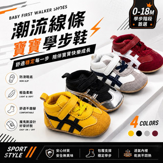 【RUBY SHOP Baby & Mommy】運動風線條高筒德訓鞋軟膠底寶寶休閒鞋 學步鞋 寶寶鞋 嬰兒鞋