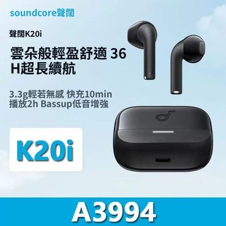 現貨 A20i無線耳機 soundcore 聲闊 K20i 藍牙耳機 超長續航 真無線 藍芽耳機 半入耳式 通話降噪