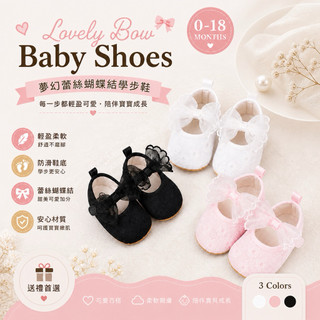 【RUBY SHOP Baby & Mommy】零碼◆浪漫蕾絲花朵蝴蝶結軟膠底寶寶公主鞋 學步鞋 休閒鞋