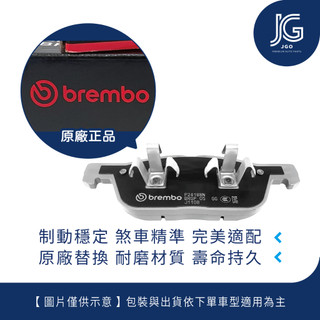 【JGO】Focus mk4 mk4.5 ST Kuga mk3 『Brembo 來令片 煞車片 剎車片 煞車皮』