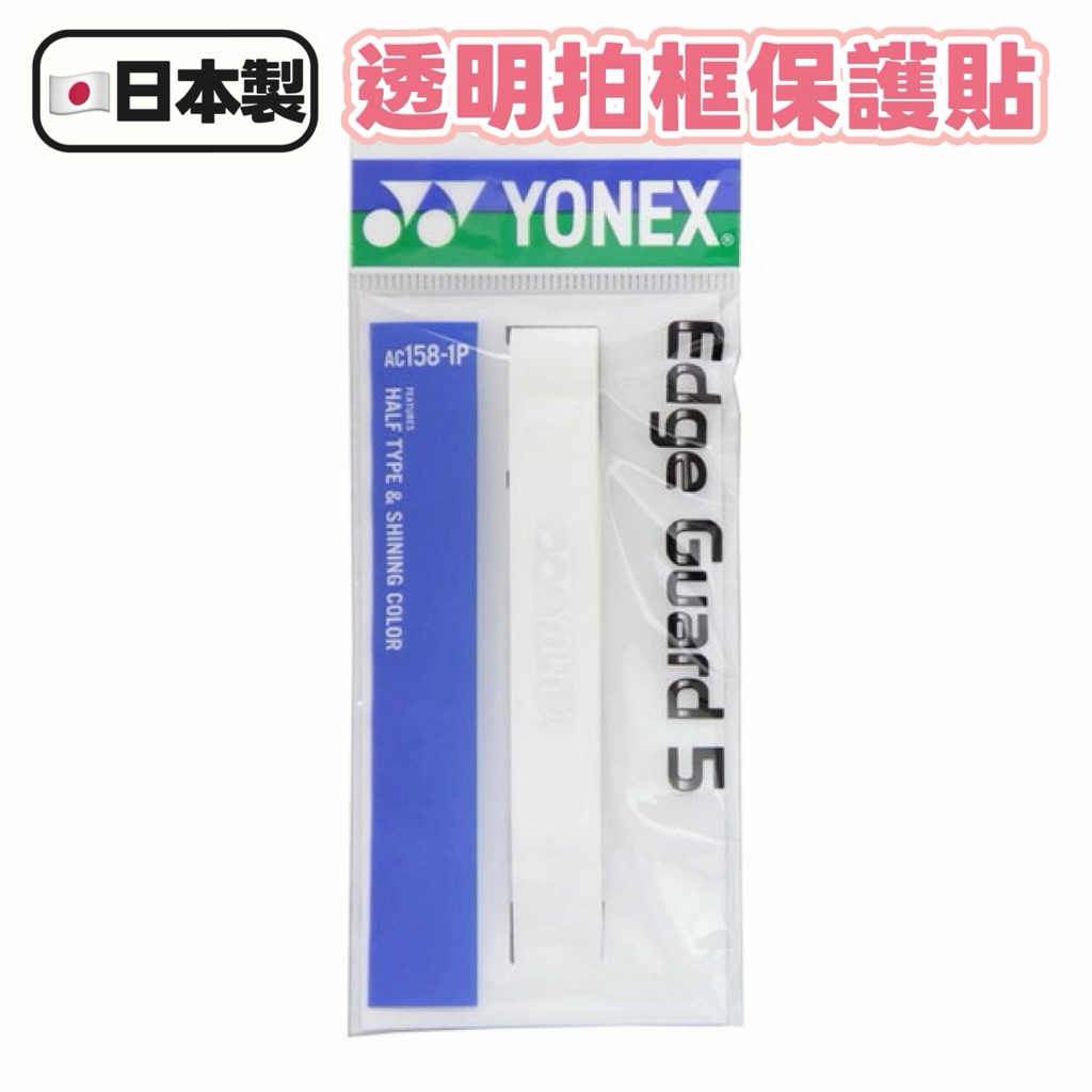 yy 羽球拍日本製的價格推薦 - 2026年6月 | 比價比個夠BigGo