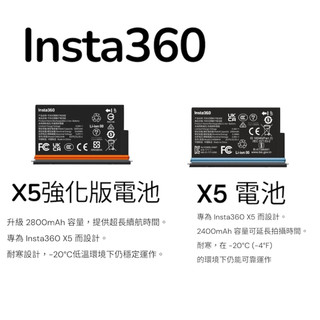 台灣出貨 Insta360 X5 電池 超能電池 座充 電池 X4 X3 充電管家