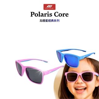【極光視覺】Polars Design 超彈性偏光兒童眼鏡(贈掛繩)醫療級抗藍光/UV400/偏光/抗紫外線/兒童眼鏡