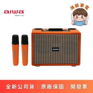 現貨✨公司貨附發票✨【AIWA 愛華】K歌藍牙音箱 AI-KBQ20 無線 贈麥克風*2 高保真音質 收音機