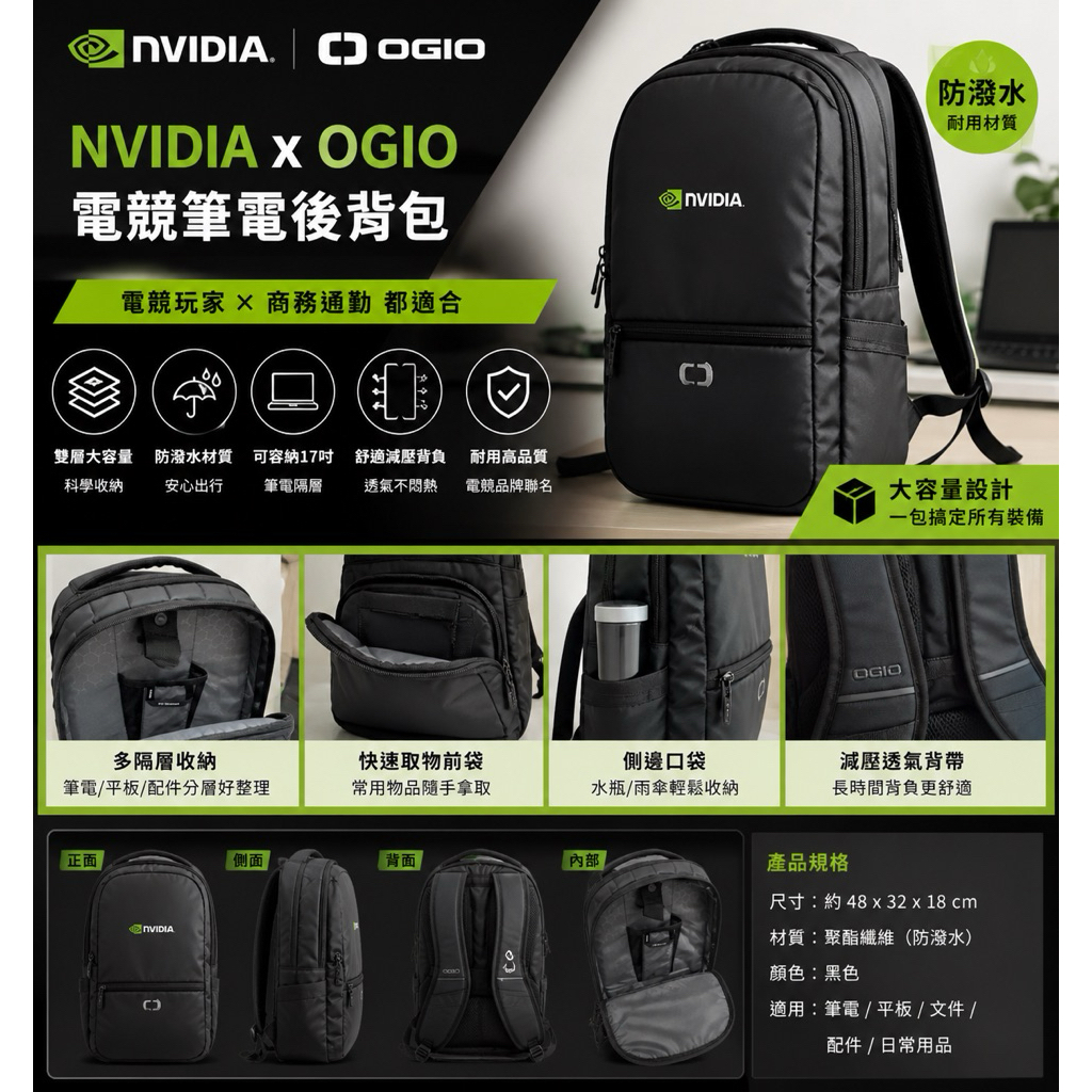 nvidia 背包的價格推薦 - 2026年8月 | 比價比個夠BigGo