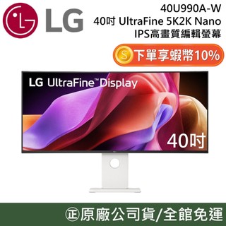LG 樂金 40U990A-W【聊聊再折】40吋 UltraFine 5K2K Nano IPS 高畫質編輯螢幕 公司貨