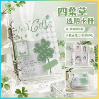 台灣爆款💖卡冊 文具 拍立得 追星必備 四葉草A5透明亞克力卡冊四宮格高顏值ins風3寸小卡拍立得收納相簿