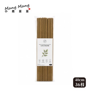 【Mang Mang小鹿蔓蔓】40cm艾草蚊香棒