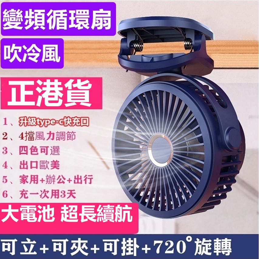 【型號GF07認證10000毫安】桌扇 風扇 小電扇 usb風扇 充電電風扇 夾式電風扇 靜音風扇 嬰兒車風扇 寵物風扇