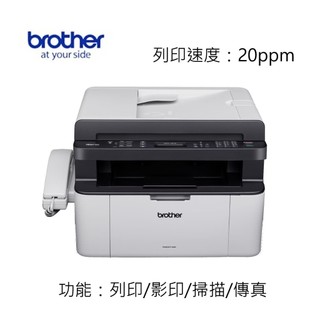 BROTHER 兄弟牌MFC-1815 四合一黑白雷射多功能傳真複合機