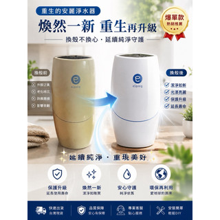 《重生吧！淨水器》二手安麗益之源淨水器外殼組amway espring