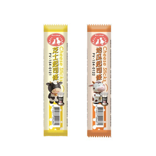 【Pet Village 魔法村】芝士／地瓜 起司條 單包裝 12g｜狗 貓 鼠 牛奶 起司