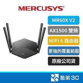 【Wifi-6】Mercusys 水星 MR60X V2 AX1500無線雙頻路由器 酷弟3C