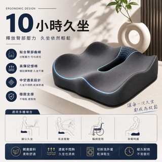 【臺灣出貨】辦公室/學生久坐神器 尾椎減壓孕婦座墊 美臀護腰舒適辦公坐墊 人體工學護腰坐墊 電腦椅坐墊 辦公椅坐墊