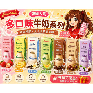 韓國超人氣Binggrae 草莓牛奶 香蕉牛奶多口味 六入｜韓國便利商店必喝｜現貨秒發｜團購
