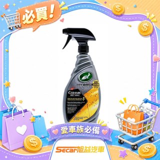 美國 Turtle Wax 龜牌 瓷護級濕擦型噴蠟(769毫升) T310 亮光 防污 防水 噴蠟 打蠟 公司貨