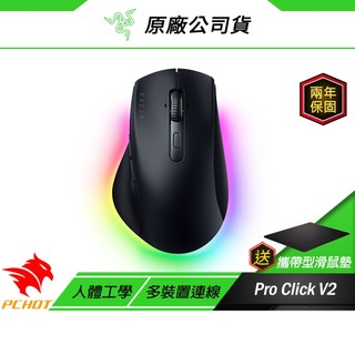 Razer 雷蛇 Pro Click V2 無線滑鼠 多裝置連線能力 黑色 人體工學設計 藍芽滑鼠 電腦滑鼠 三模連線
