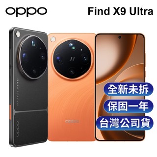 OPPO Find X9 Ultra (12G+512G) 6.82吋 雙2億畫素哈蘇鏡頭