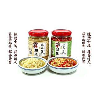 湘集香辣蒜蓉醬原味蒜蓉調味醬240g火鍋調料大蒜香濃鬱商用燒烤蘸料蒜泥醬