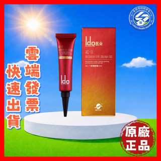 【現貨 開發票 正品保證】船井生醫 醫朵 Ido AC-11 修復眼霜 EX3 15ml 效期2027/06 船井 眼霜
