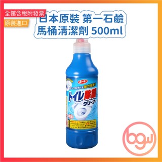 【辦公王】日本 第一石鹼 馬桶清潔劑 500ml DAIICHI 除臭 除菌