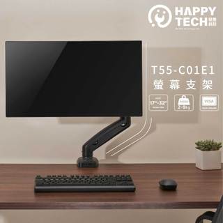 【HappyTech】筆電桌上型支架 T55-C01E1 經濟款 17吋筆電 彈簧式桌上型手臂支架 夾鎖桌2用