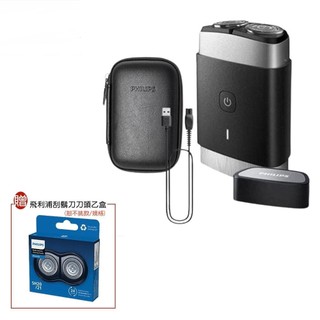 【PHILIPS 飛利浦】贈原廠盒裝備用刀頭 PQ888/06 便攜式雙刀頭電鬍刮鬍刀 現貨熱賣